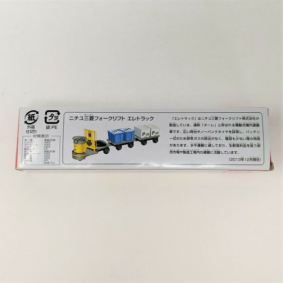 Takara Tomy Japanese Tsukiji Fish Market Truck 6" Eletruck Turret Toyosu Tokyo - Picture 3 of 5